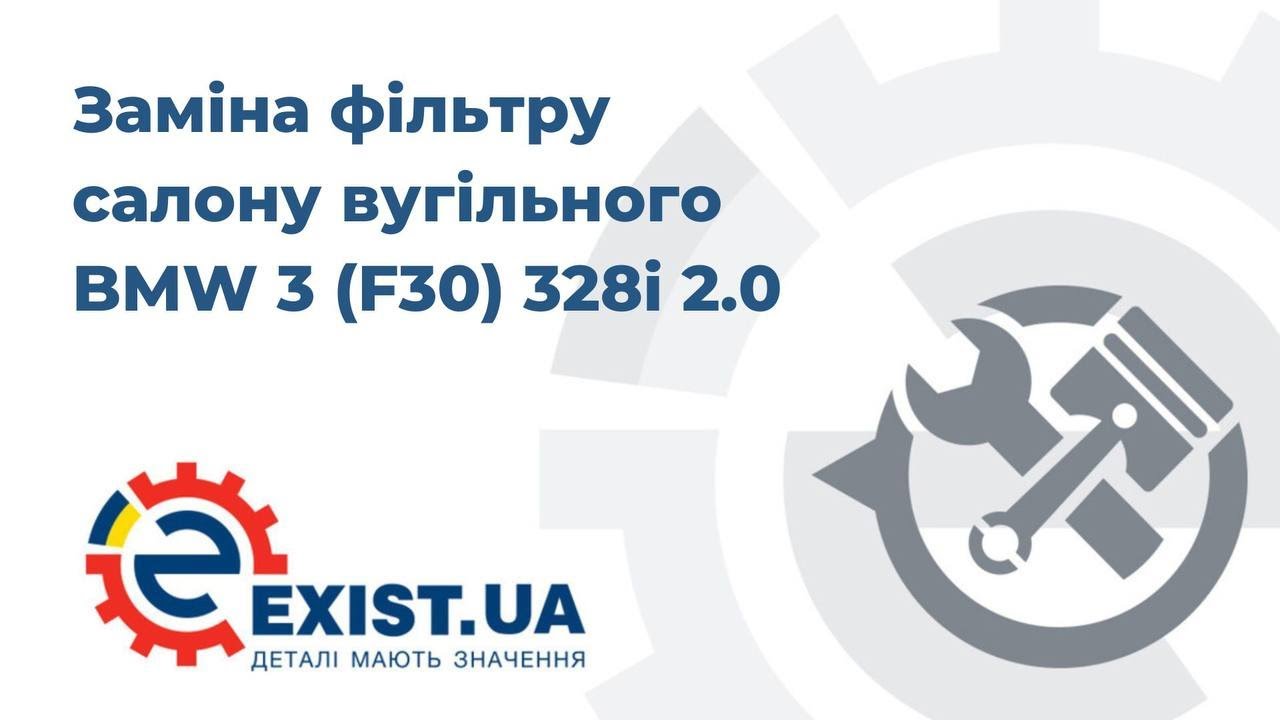 Фильтр салона с активированным углем Wunder WPK 222