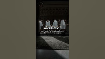 (ومن يتق الله يجعل له مخرجا) #سورة_الطلاق #ماهر_المعيقلي #quran #القرآن_الكريم #islam