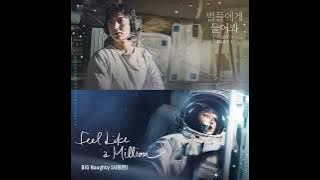 問問星星吧 OST 별들에게 물어봐 When the Stars Gossip