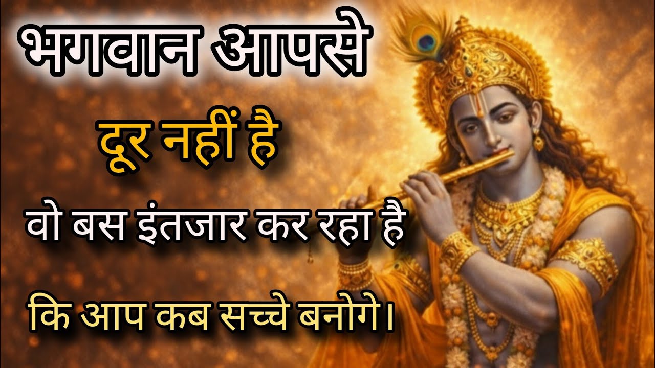 भगवान हर इंसान से क्यों नहीं जुड़ता? सच्चाई चौंका देगी!