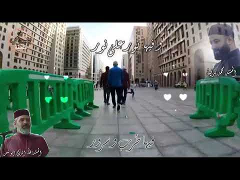 جينا على روضة المنشد محمد برنية المنشد ابو بهجت ابو شعر