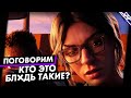 НОВЫЙ Saints Row 2022 для Девочек Оленей и Чем Был Настоящий Saints Row