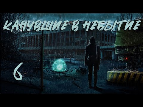 Видео: S.T.A.L.K.E.R. Канувшие в небытие. #6. Инструменты для Картера в Лиманске. Спасение Иголкина.