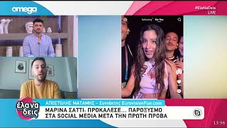 Ο Αποστόλης Ματάμης στην κυπριακή τηλεόραση ( Έλα να δεις) για την πρώτη πρόβα της Μαρίνας Σάττι