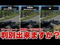 解像度の違い・フレームレートの違い・GPUの違いは人間の目で判別は可能なのか?