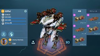 [WR] Grom Squall EIFFEL Gameplay | War Robots