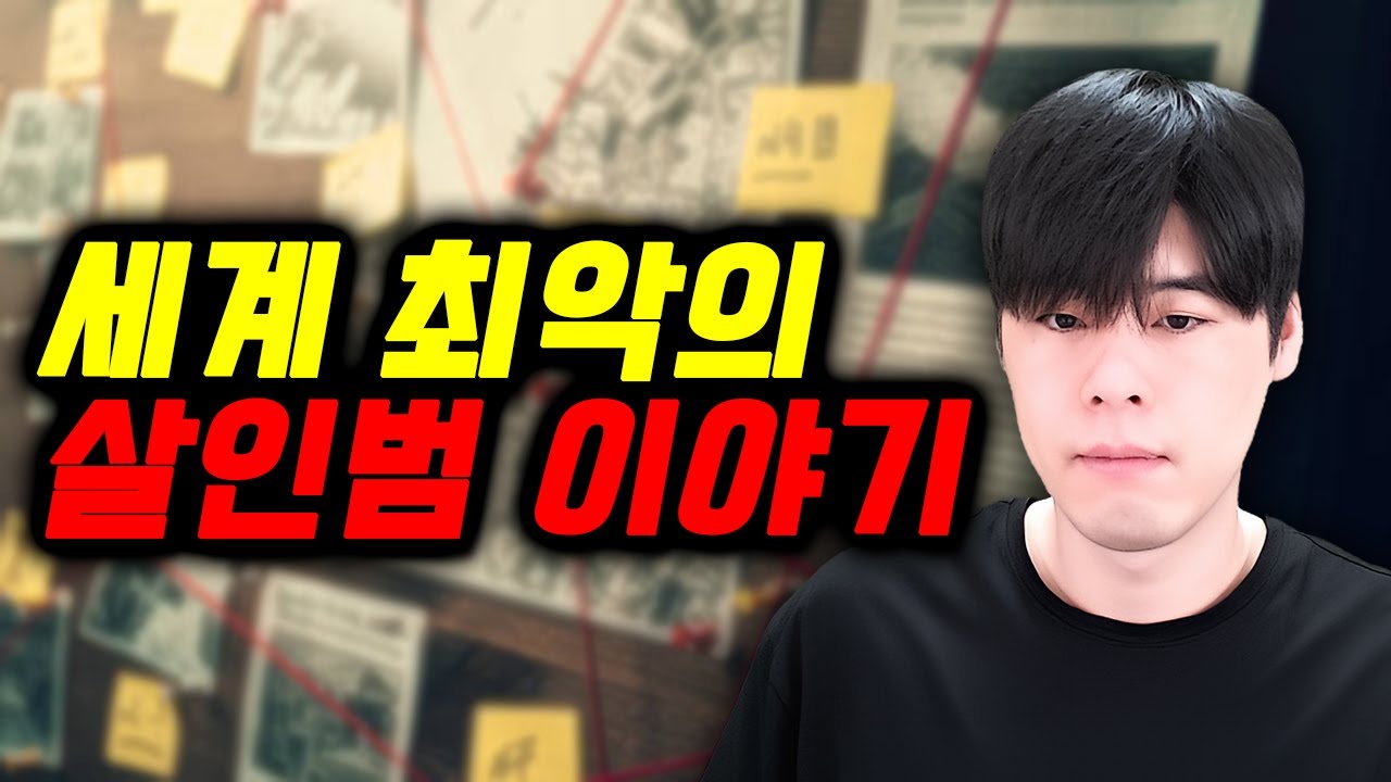 빌런들 소개해 드립니다