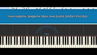 Video thumbnail of "Тина Кароль "Закрили твої очі" | piano tutorial ноты   by MICHAEL_PIANO"