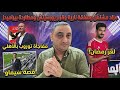 مزاد مشتعل ومفاجأة توروب بالأهلي وقرار يورشيتش وصفقة نارية ولغز رمضان ومطاردة بيراميدز وقصة سيماو 