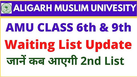 AMU Class 6th & 9th Waiting List Update|जानें कब आएगी waiting list। amu chance memo list | it power