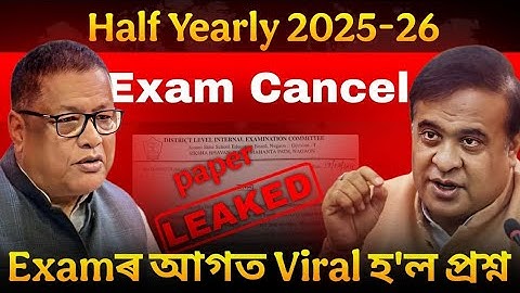 Class 9 and class 10 Half yearly 2025 Exams Cancelled🚨 Examৰ আগতে হ