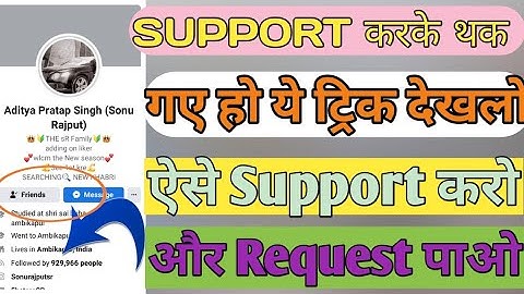 Aaise Add hoge Sabhi | How to add Aditya Pratap Singh | Sonu Rajput ko kaise add kare | #tag