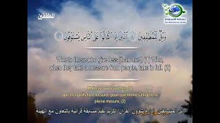 تلاوة عطرة للشيخ فارس عباد ( المطففين/الانشقاق/البروج/الطارق/الأعلى/الغاشية/الفجر )