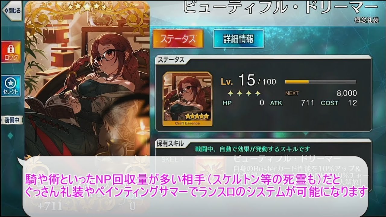 Fgo バレンタインイベ頑張った方に朗報 ビューティフル ランスロット システム ヘルタースケルター ハント 典位級 Youtube