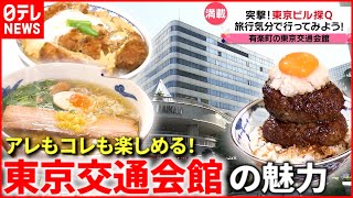 【魅力満載！】ラーメンから日本刀まで⁉︎ 