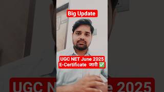 UGC NET June 2025 e-Certificate जारी! #shorts #shortsfeed #ugcnet2025 #ecertificate