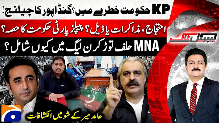 Threat to KP Govt? - Protest, Negotiation or Deal? - Hamid Mir's revelation - Capital Talk |@geonews