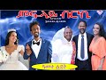 ßêØßììßêïßï ßëÑßê ßè 09 ßïôßêÿßë ßêìßï ßëÁ Mflay Brki A Sitcom By Samuel Almede 2025 ßêØßììßêïßï ßëÑßê ßè 09 ßïôßêÿßë ßêìßï ßëÁ Mflay Brki A Sitcom By Samuel Almede 2025