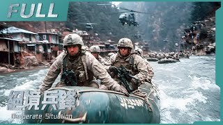 【2025最新动作电影】《絕境兵鋒 Desperate Situation》爆燃枪战片,退役兵王遭陷害,单枪匹马杀回恐怖基地!| 戰火功夫堂Action Theater