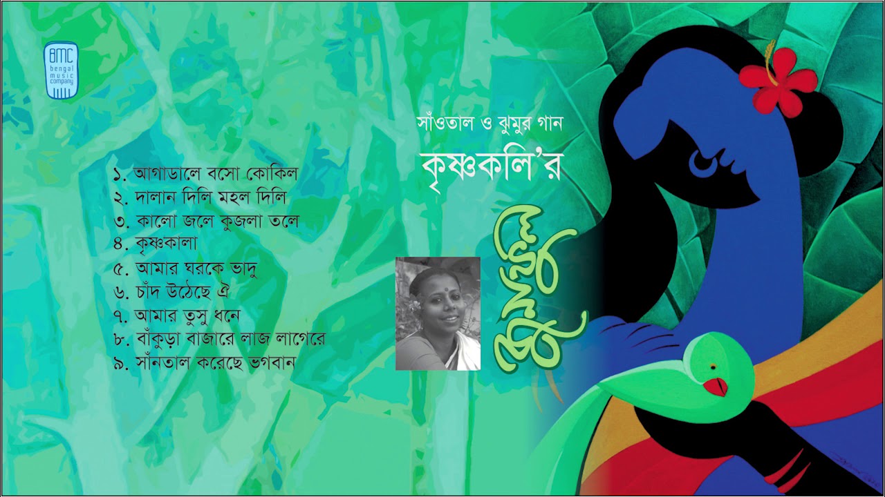 Santal and Jhumur songs Krishnakoli  Krishnakali  Bengal Jukebox