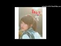 高音質 郭采潔 誠實地想你 高音質 郭采潔 誠實地想你