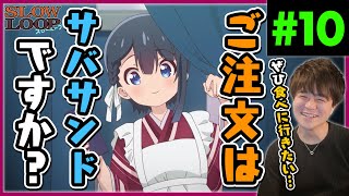 スローループ 同時視聴