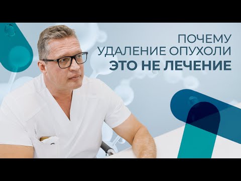 Сразу удалить грудь? Хирургическое лечение рака молочной железы.