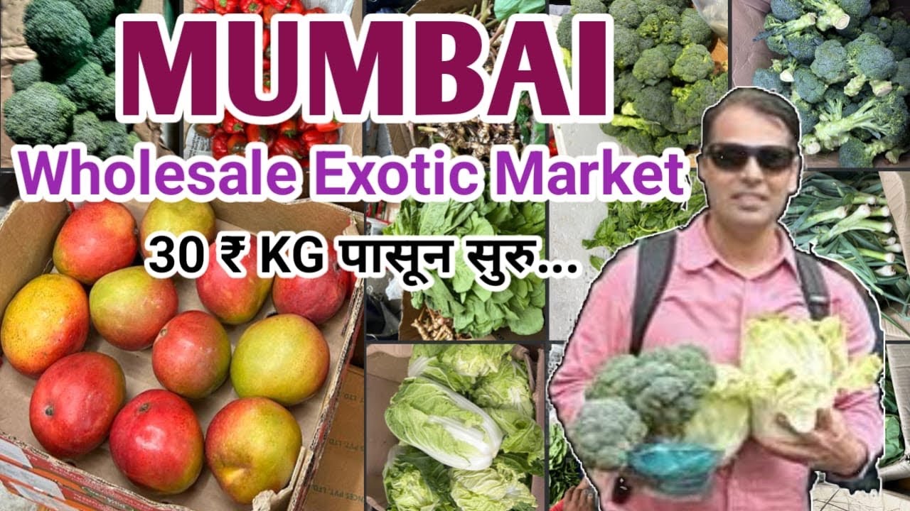 Mumbai Exotic Bhaji Market | Dadar Exotic Vegetable Market | Wholesale Vegetable Market In Mumbai