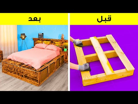 فيديو: أفكار أثاث البليت في الهواء الطلق - صنع أثاث البليت للحدائق