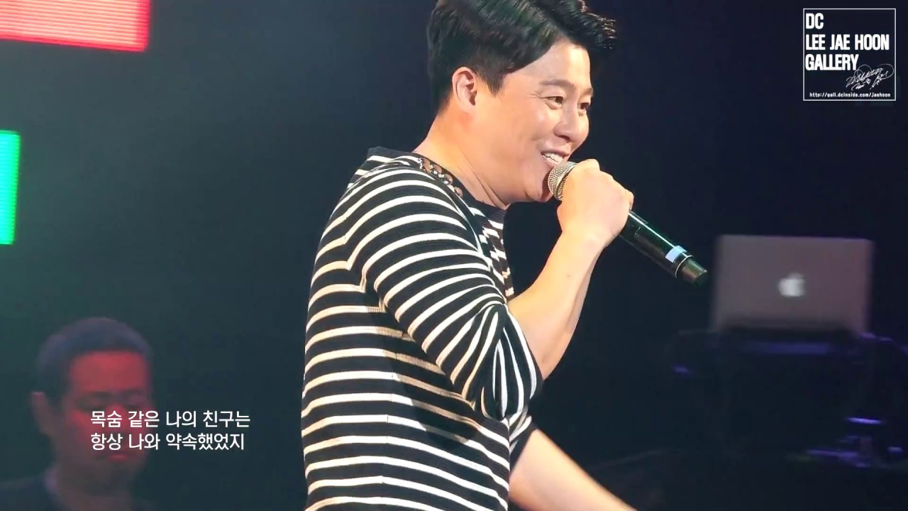 [DC이재훈갤러리]이재훈 live 쿨 십계 라이브