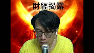 財經揭露152c 美國搶人才續集:留學讀長春滕利與弊/美國生活開支參考 20221102