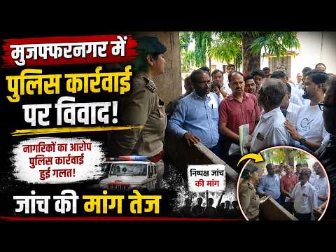 पूछताछ के दौरान बिगड़ी प्रॉपर्टी डीलर की तबीयत, अधिवक्ताओं ने उठाए सवाल