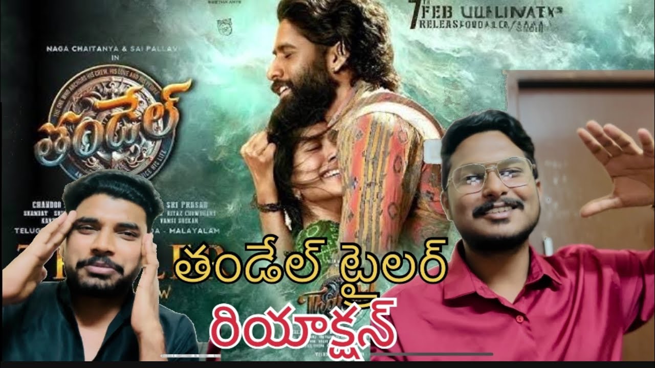 Thandel- Official trailer Reactions and Reviews | Naga Chaitanya, Sai Pallavi | Chando mondeti | DSP