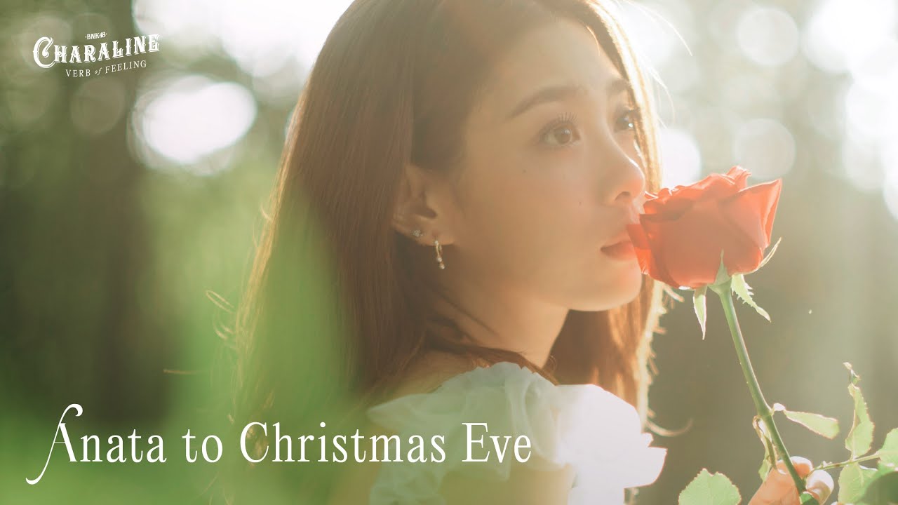 【PV】Anata to Christmas Eve – คำสัญญาแห่งคริสต์มาสอีฟ (Kaew's ver.) / Kaew BNK48