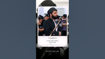 تلاوة جيملة بمقام عجم اواخر سورة الأحزاب❤#peshawakurdi