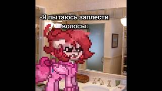 -Так заплету косичку! -С РАСПУЩИНЫМИ ПОЙДУ... #ponytown #тоффи #анимация #бабкаалка #волосы