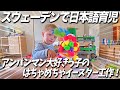 2歳児とイースターのアンパンマンアート作り！【スウェーデンで日本語育児】