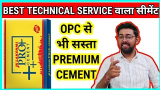 JK LAKSHMI PRO  CEMENT | JK LAKSHMI PREMIUM CEMENT