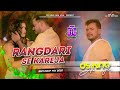 रंगबाजी से करेजा Dj | #Pramod Premi Yadav | Rangbaji Se Kareja | Anamika Tripathi | Dj Ds King