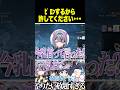 ﾋﾞﾛﾝするから許してください...【ちょぼぼび/コンプサウルス/鬱先生/鳴子ライチ】 #shorts #モンハンワイルズ