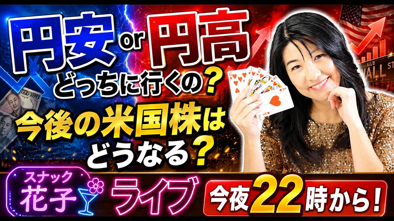 Which way will the Yen go, up or down?! What's next for U.S.