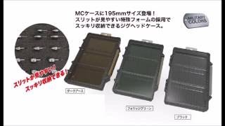 第一精工　「ＭＣケース195Ｓ」