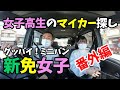 ミニバン査定からの娘の車選びで急展開ドライブ！エスクァイアからN-BOXへVlog【ドライブ】