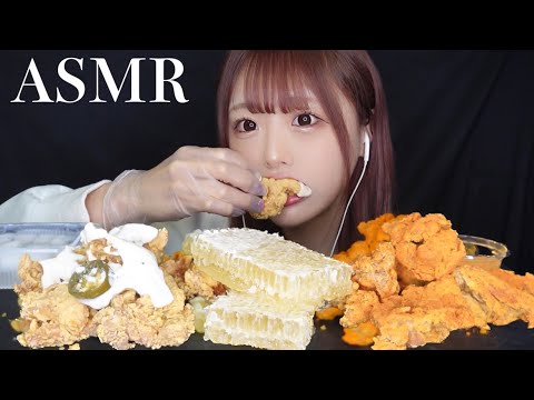 【ASMR】辛いチキンとコムハニー蜂の巣の咀嚼音🐔🍯🐝