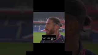 من هوه الاعب رحمان الذي يتكلم عنة راموس😳😳