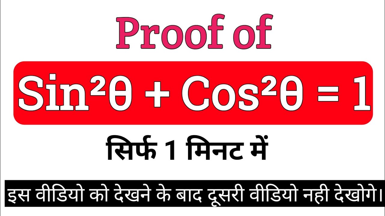 Proof Of Sin Square Theta Cos Square Theta 1 Sin 2 Theta Cos 2 proof-of-sin-square-theta-cos-square-theta-1-sin-2-theta-cos-2