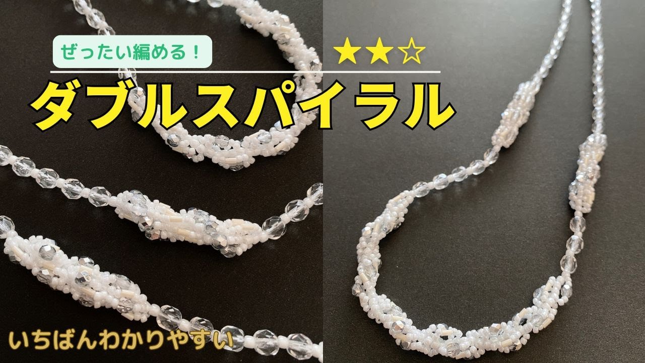 2種類あるの知ってた？！】ダブルスパイラルロープの編み方 - YouTube