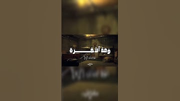 فَإِذَا جَاءَ وَعْدُ ٱلْآخِرَةِ لِيَسُـۡـُٔوا۟ وُجُوهَكُمۡ | سورة الإسراء - الآية 7