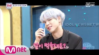 Mnet TMI NEWS [24회] 광고주 주목★ BX의 이온 음료 CF 어필 타임 191127 EP.24