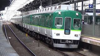 【準急到着！】京阪電車 2400系2451編成 準急出町柳行き 萱島駅